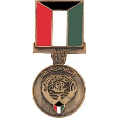 Kuwait Liberation Miniature Medal Pin