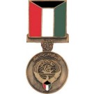 Kuwait Liberation Miniature Medal Pin